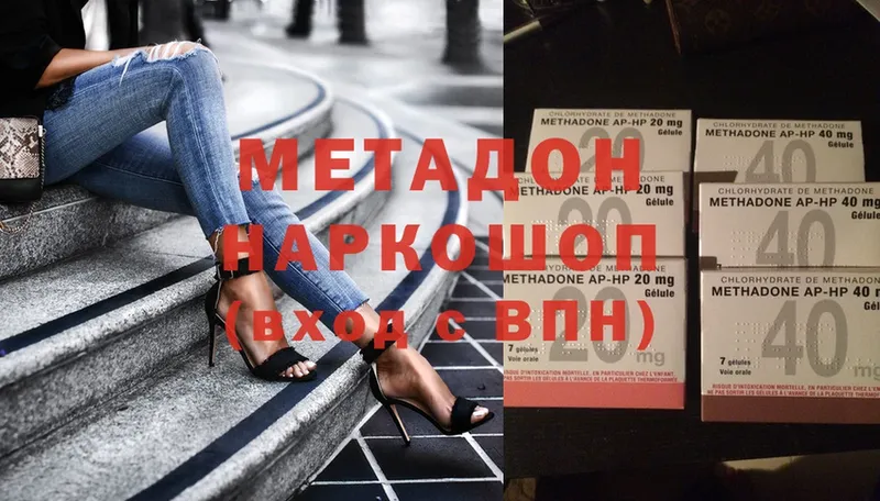 Метадон methadone  Верхнеуральск 